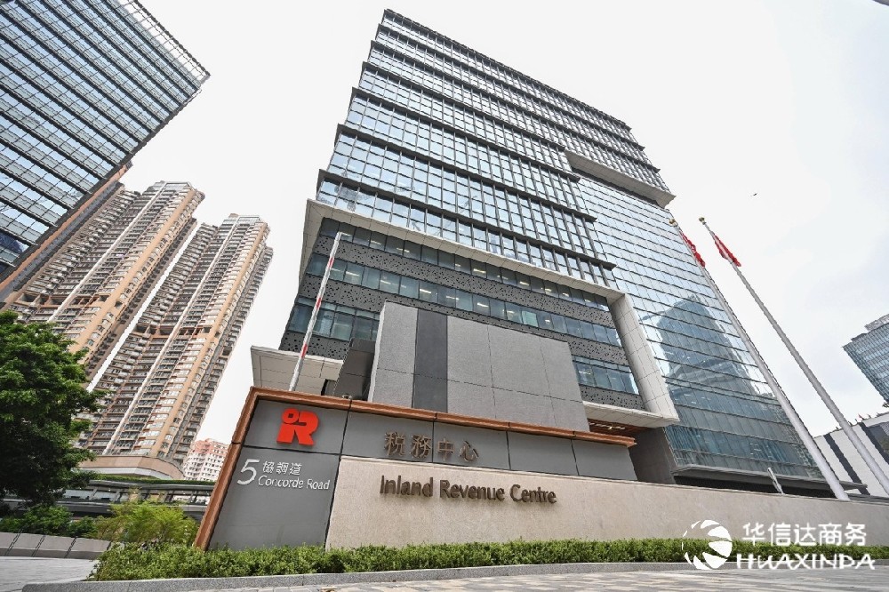 香港启德发展区税务中心正式落成启用